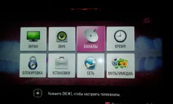 Настройка каналов на телевизоре LG. LG настроить каналы на телевизоре через антенну. Телевизор LG каналы. Телевизор LG цифрового телевидения. Поиск каналов на lg