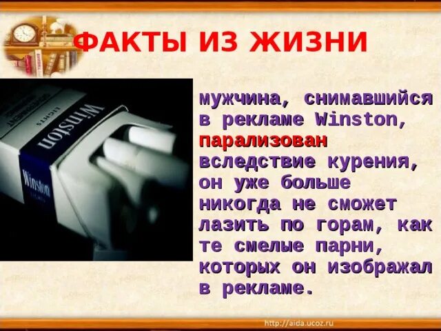 Вред сигарет миф. Мифы о курении. мифы о сигаретах. мифы и факты о курении. мифы о курении картинки.