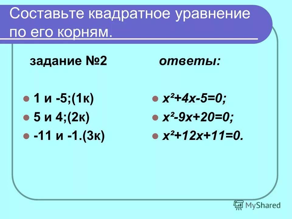 Квадратные уравнения программирование. Квадратные уравнения программирование. Программа решения квадратного уравнения в паскале. Квадратные уравнения программирование. Решение квадратного уравнения паскаль.