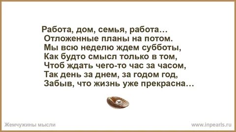 Чтоб не ждала