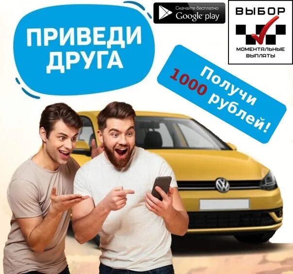 Такси друзья работа. Такси 555. Такси друзья работа. Такси друзья работа. Такси друзья работа.