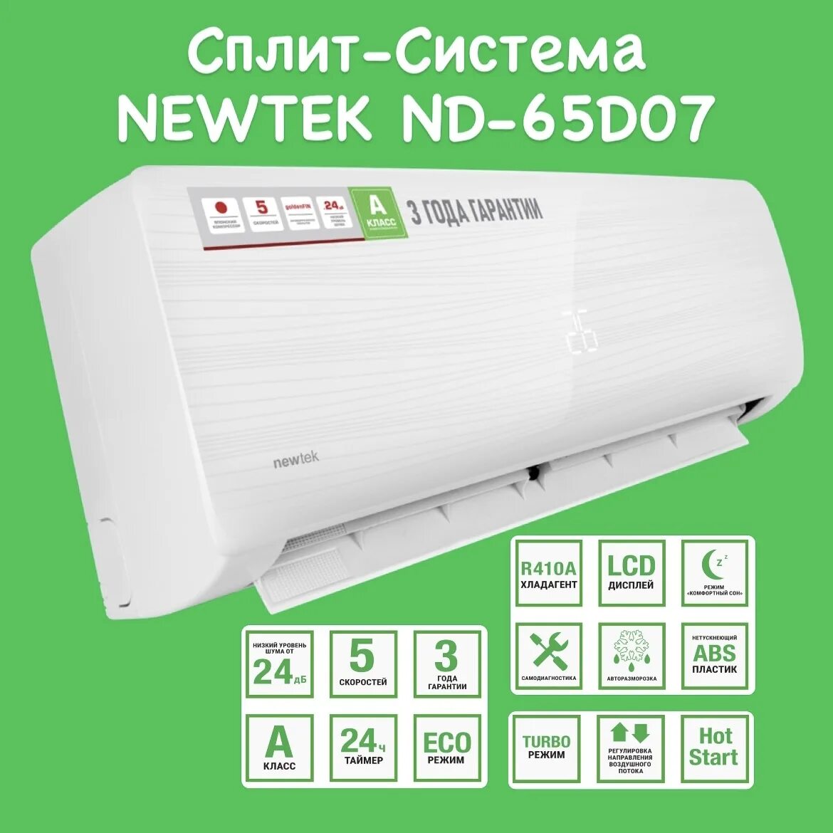 Сплит система newtek 65chb07. NEWTEK NT-65d07. Сплит-система NEWTEK NT-65p09. Сплит-система NEWTEK NT-65chndc12 инвертор. Сплит-система Whirlpool who49lb.