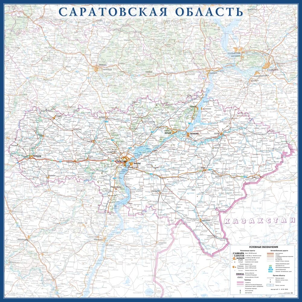 Карта г саратовской области. Карта автомобильных дорог Саратовской области. Карта автодорог Саратовской обл. Карта Саратовской области подробная с деревнями и дорогами. Карта Саратовской области подробная.