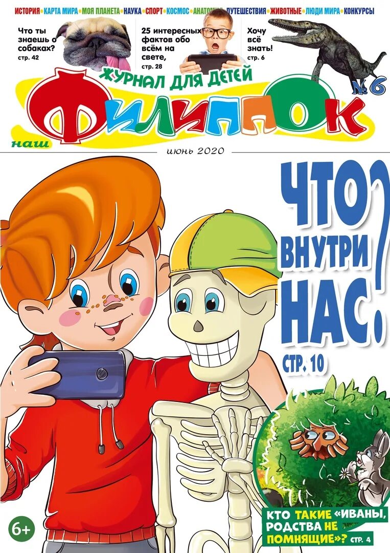 Периодические издания для детей. Журналы для детей. Название детских журналов. Детские газеты и журналы. Периодические издания для детей.