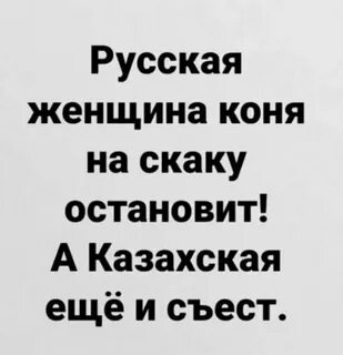 Поднял на скаку