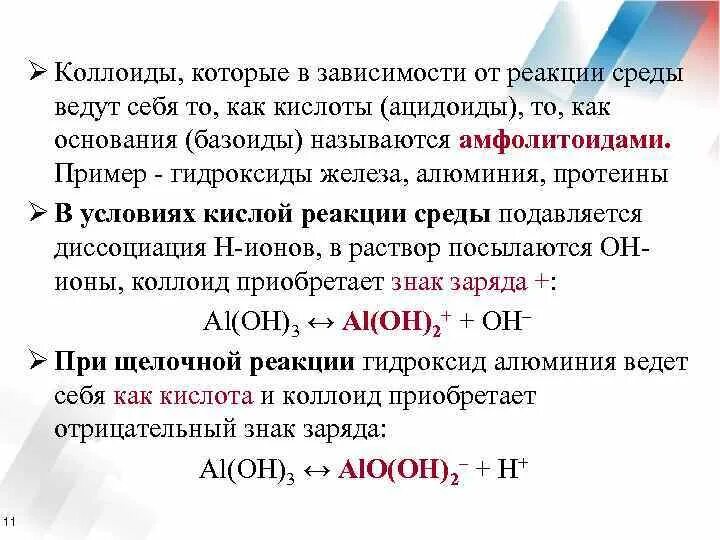 Сульфат алюминия взаимодействует с гидроксидом натрия