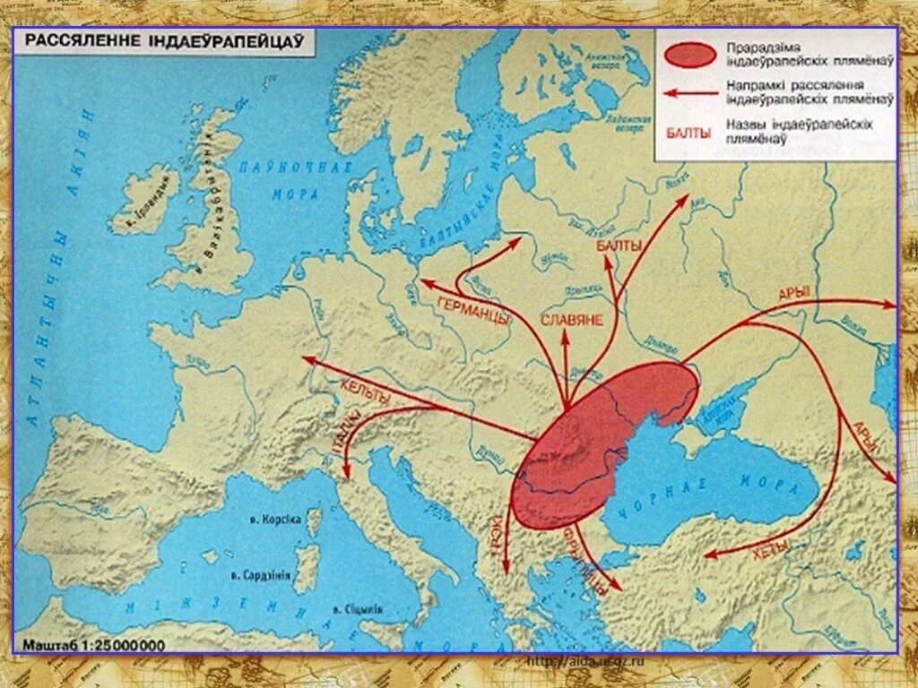 Карты ариев. Карта расселение индоевропейцев в древности. Расселение арийцев. Расселение ариев. Расселение ариев карта.