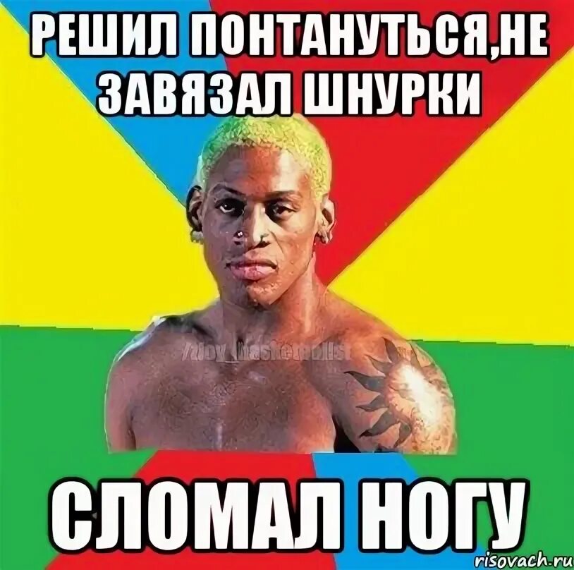 Не завязал моросить песня
