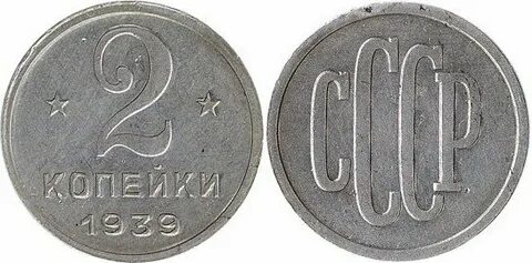 2 к 1939 года