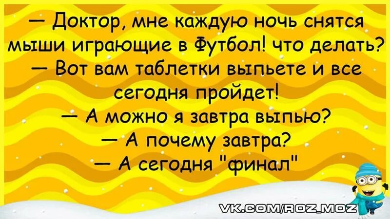 Анекдоты свежие смешные 2024