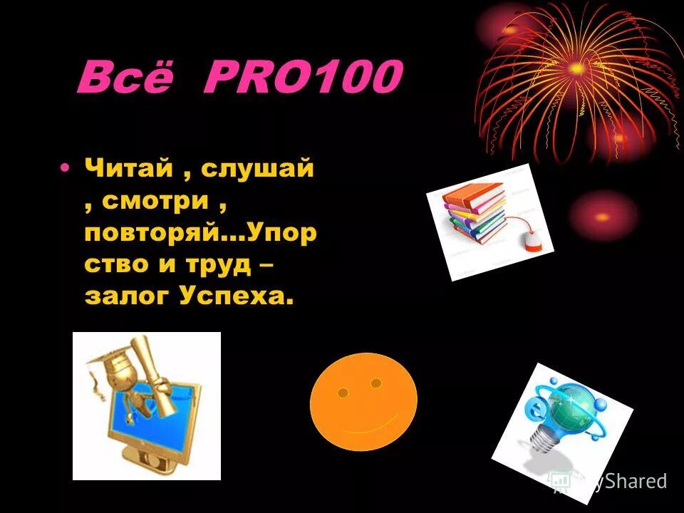 упорный труд приносит свои плоды фото. достижение успеха. успехов в труде. труд залог успеха. упорный труд залог успеха.