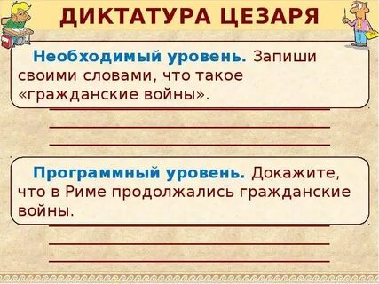 Что такое диктатура история 5 класс кратко