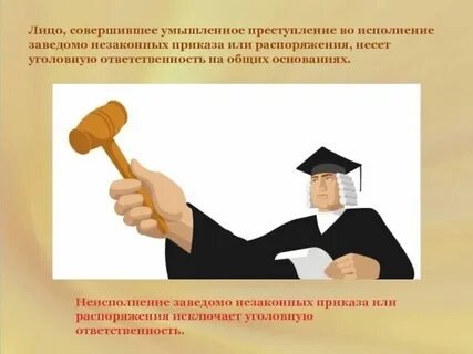 Приказы сильного человека