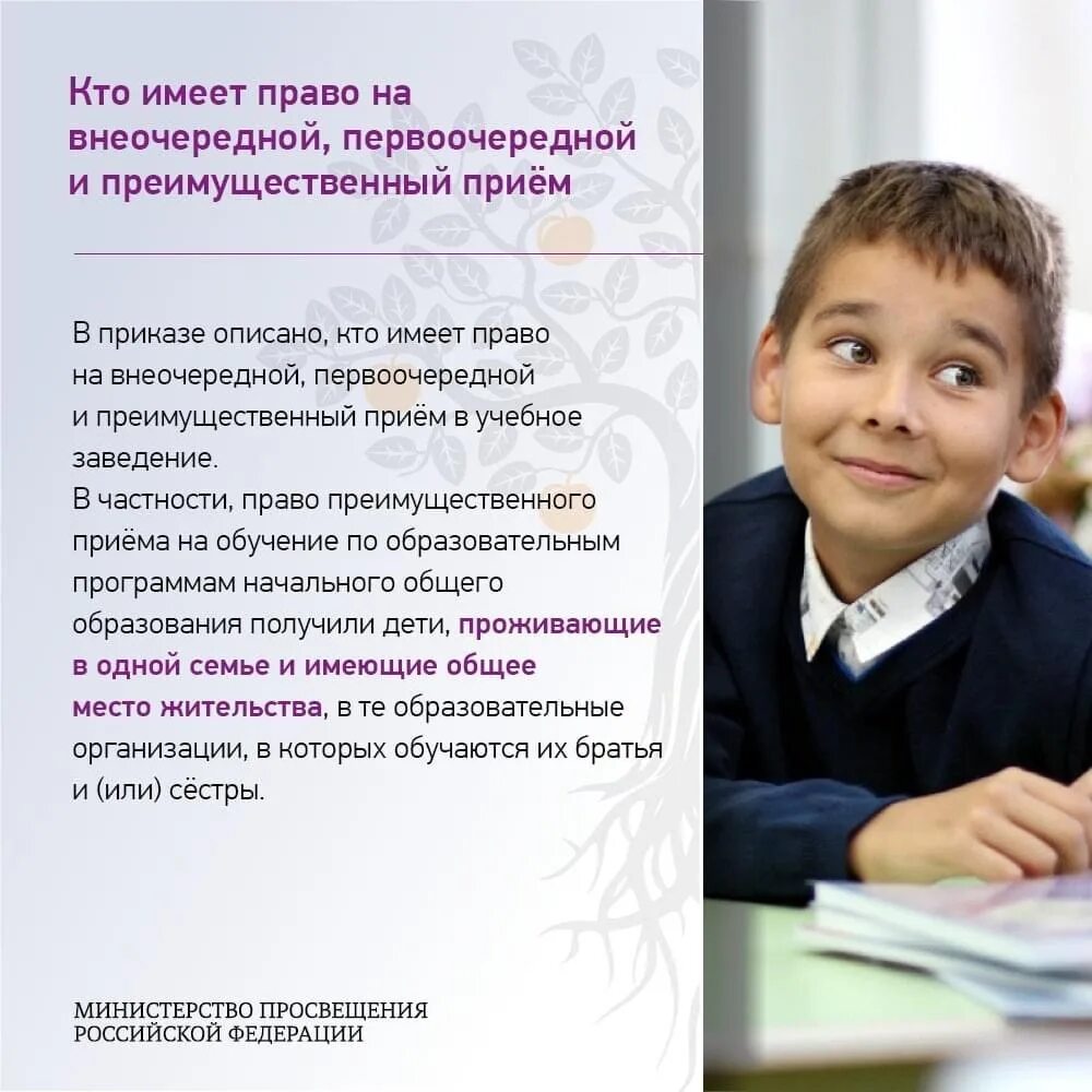 Какая программа учеников