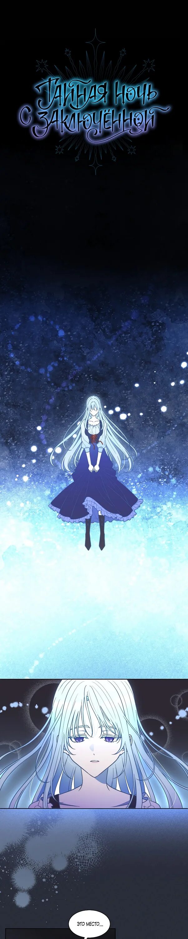 монохромные слухи манхва. Talk to me манхва. персонажи манги talk to me. запертая святая и тайная ночь. запертая святая и тайная ночь.