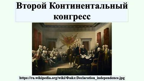 Есть слово съезд