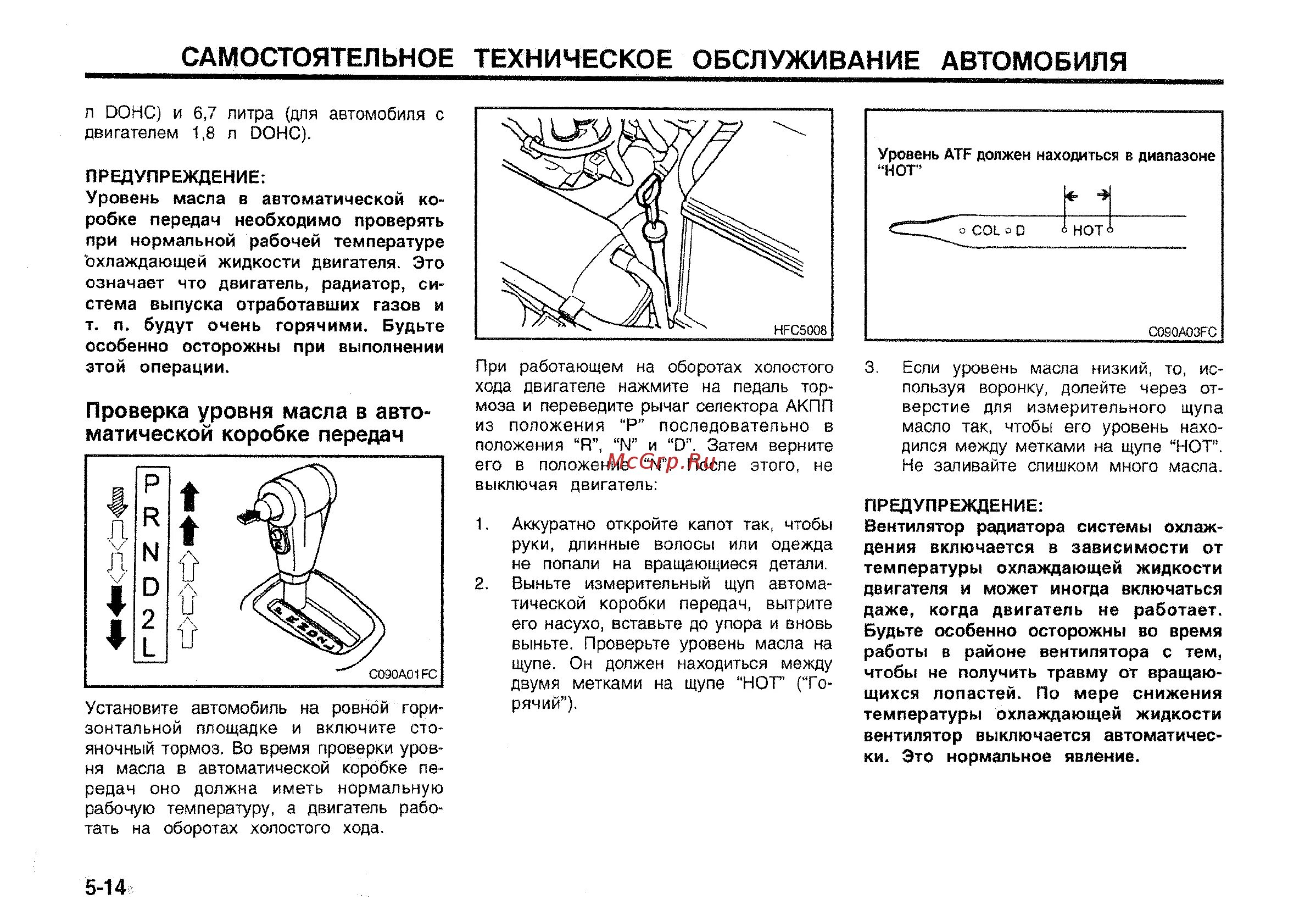 Уровень масла в коробке Hyundai Matrix. Уровень масла в коробке автомат Тойота. Как проверить уровень масла в АКПП Тойота. Техническое обслуживание Hyundai Matrix 2. Проверка уровня масла в акпп тойота