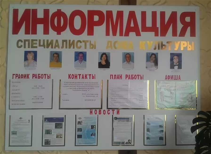 информационный стенд дома культуры. городское поселение город суджа. макет стенда. информация дома культуры. советская площадь дворец культуры.