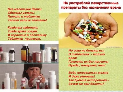 Почему таблетки пить