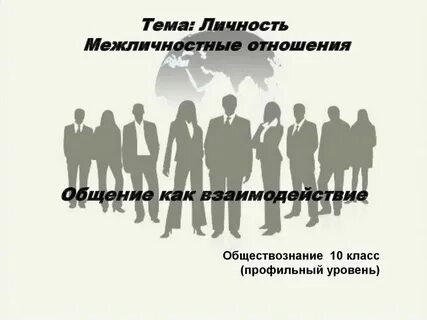 Культура презентация 10 класс обществознание профиль