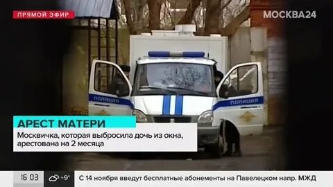 Екатеринбург выбросил из окна