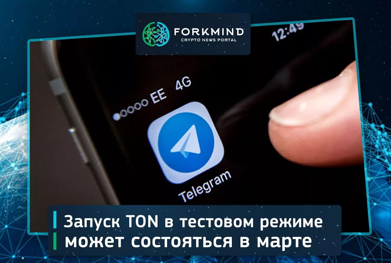 Запустили ton. Запустили ton