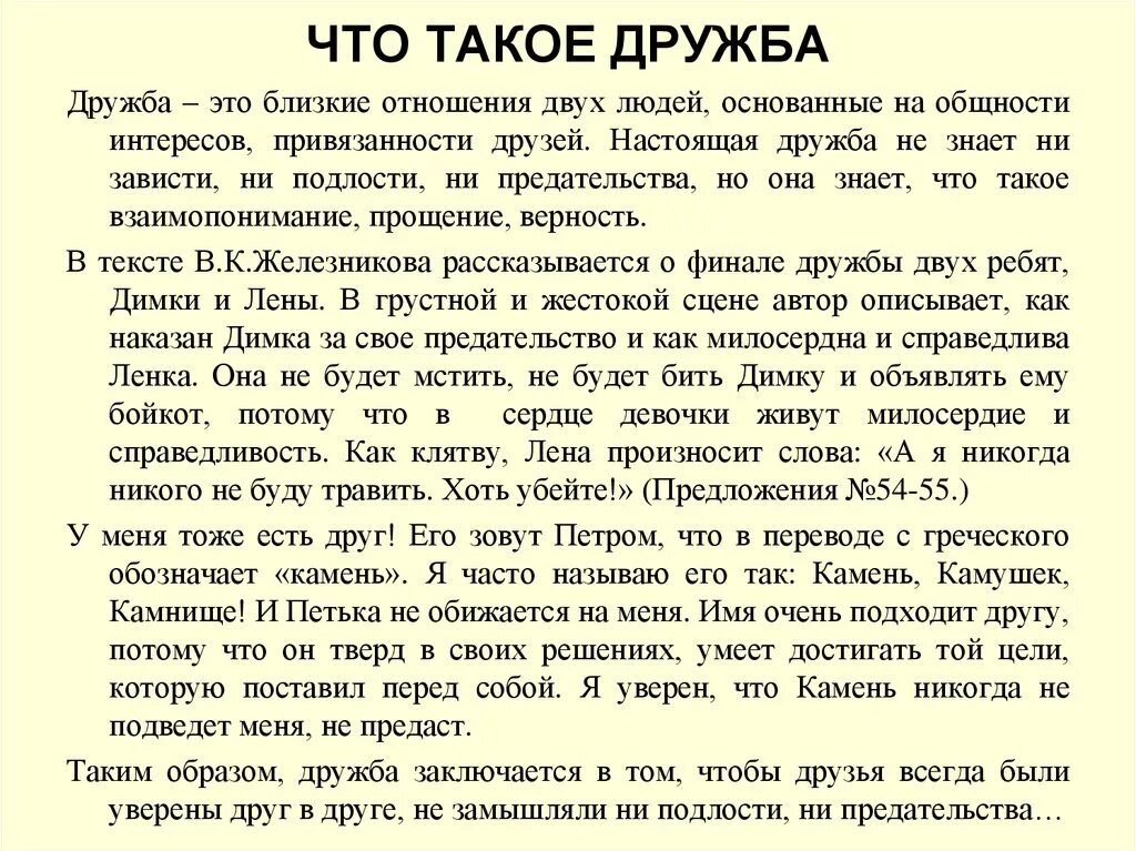 Картинки ЧТО ЗНАЧИТ ЛЮБИТЬ БЛИЗКИХ ПРИМЕРЫ ИЗ ЛИТЕРАТУРЫ