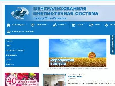 Аптека усть илимск