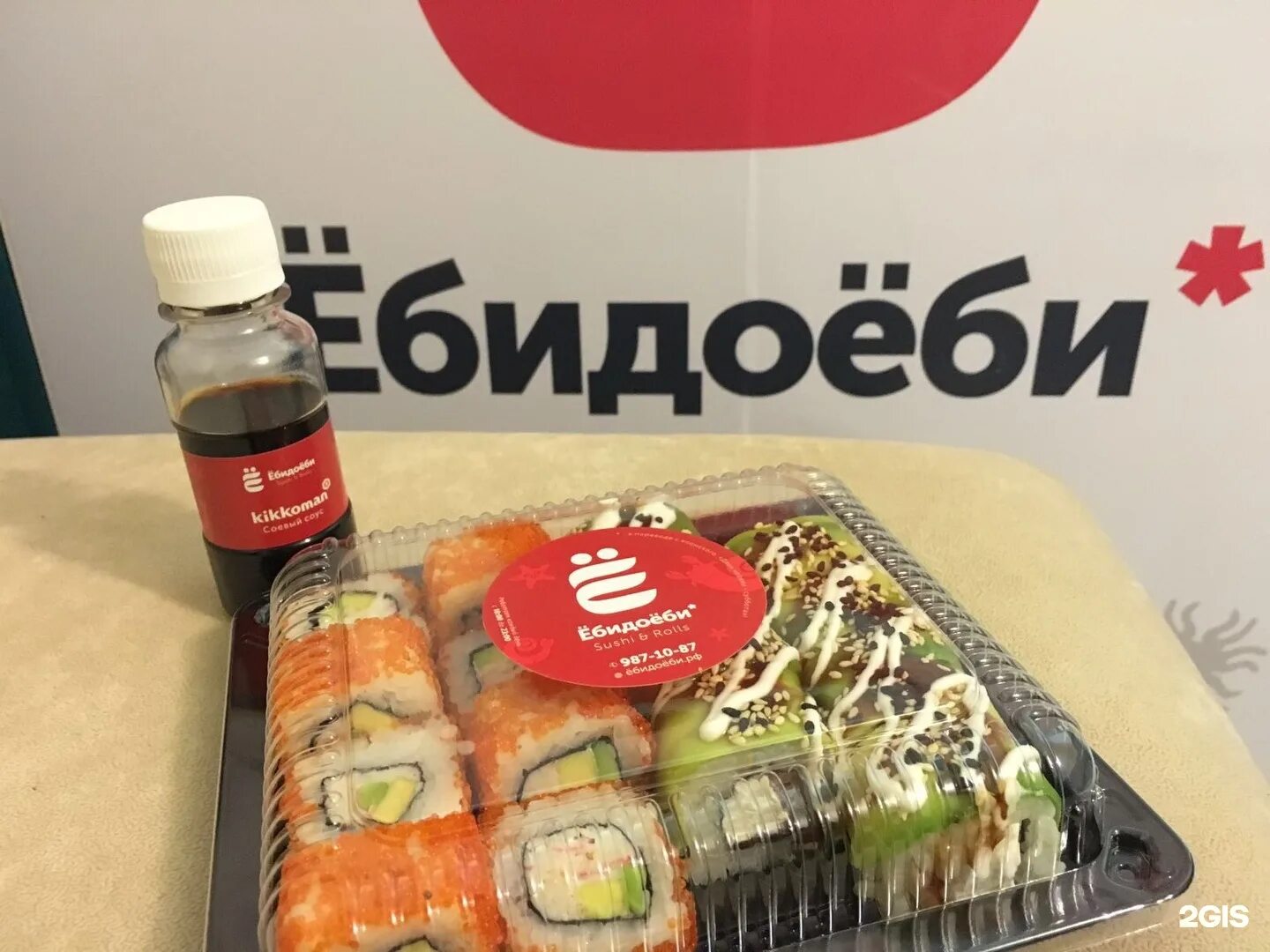 суши бар ебидоеби. ёбидоёби красноярск. магазин ебидаеби. ебидоеби ачинск. ебидоеби суши меню.