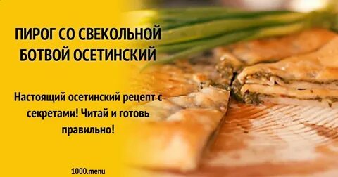 Секрет рецепт