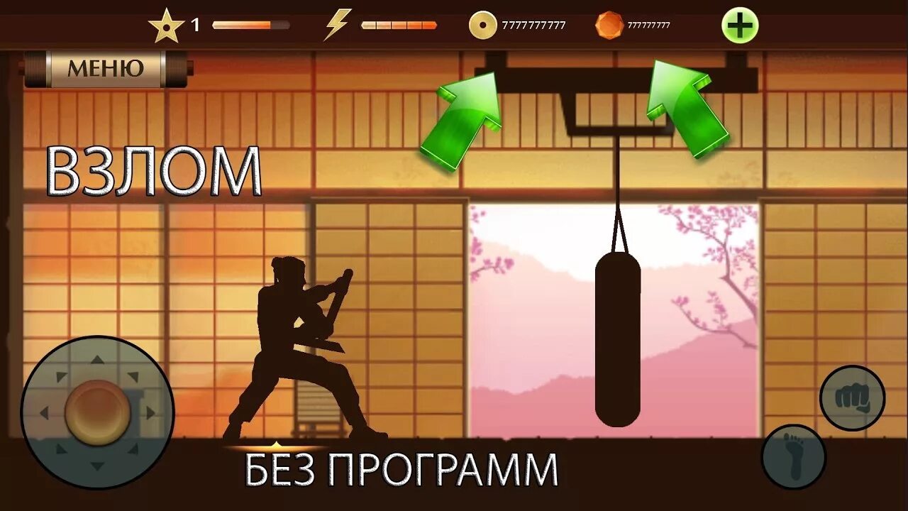 Shadow fight 2 взломанная чит. Shadow Fight 2 взломка. Взломанный Шедоу файт. Взломай игру Shadow Fight 2. Взломанный Shadow Fight 2 взломанный Shadow Fight.