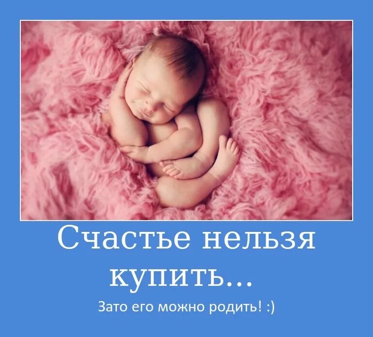 Родился ребенок статусы