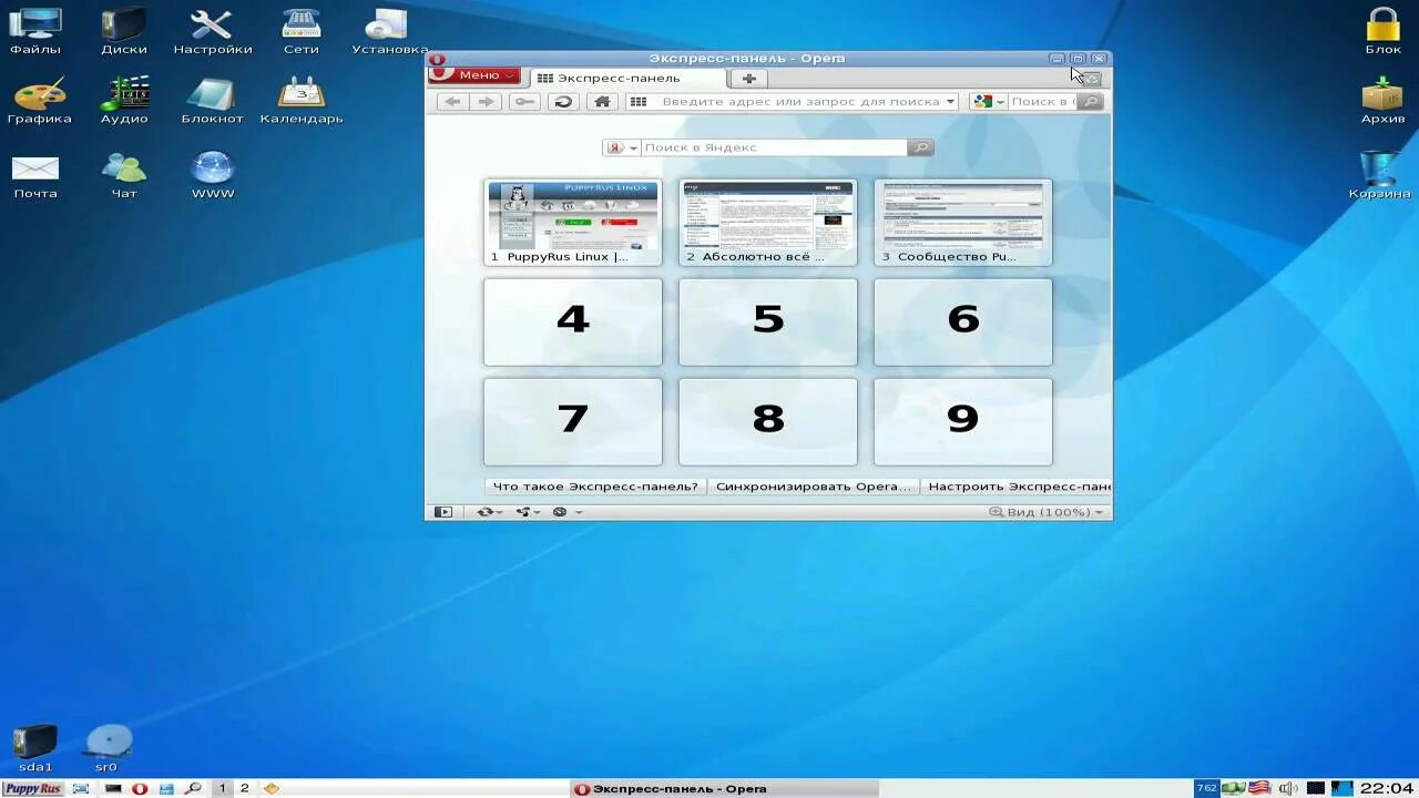 Puppyrus jeans-s-1. Puppyrus linux. Puppyrus linux. Puppyrus linux praroll. 20 iso.
