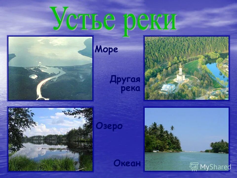 река тулица в городе тула. река хопер саратовская область. факты о реках. река лена самая длинная река в россии. название городов рек озер.