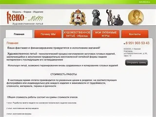 Топ сайт нижний новгород