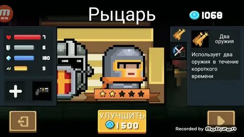 Соул кнайт 6.6 0 мод