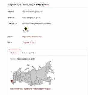 Как узнать с какого года номер телефона