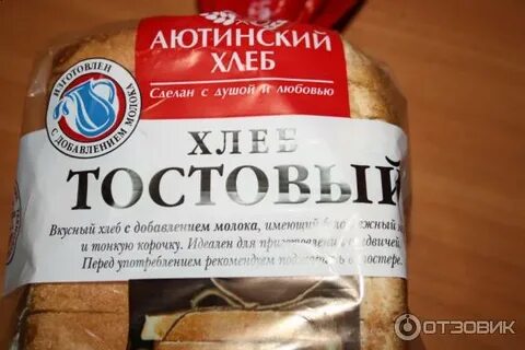 Тостовый хлеб калорийность 1 кусок