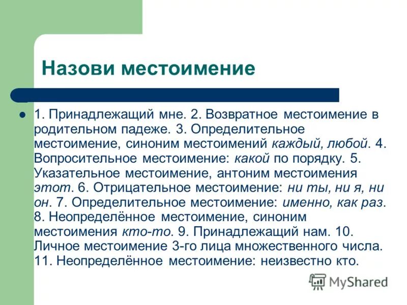 5 принадлежит i. принадлежит не принадлежит. запишите на символическом языке следующие утверждения. множества целых натуральных рациональных чисел. обозначение множества рациональных чисел.