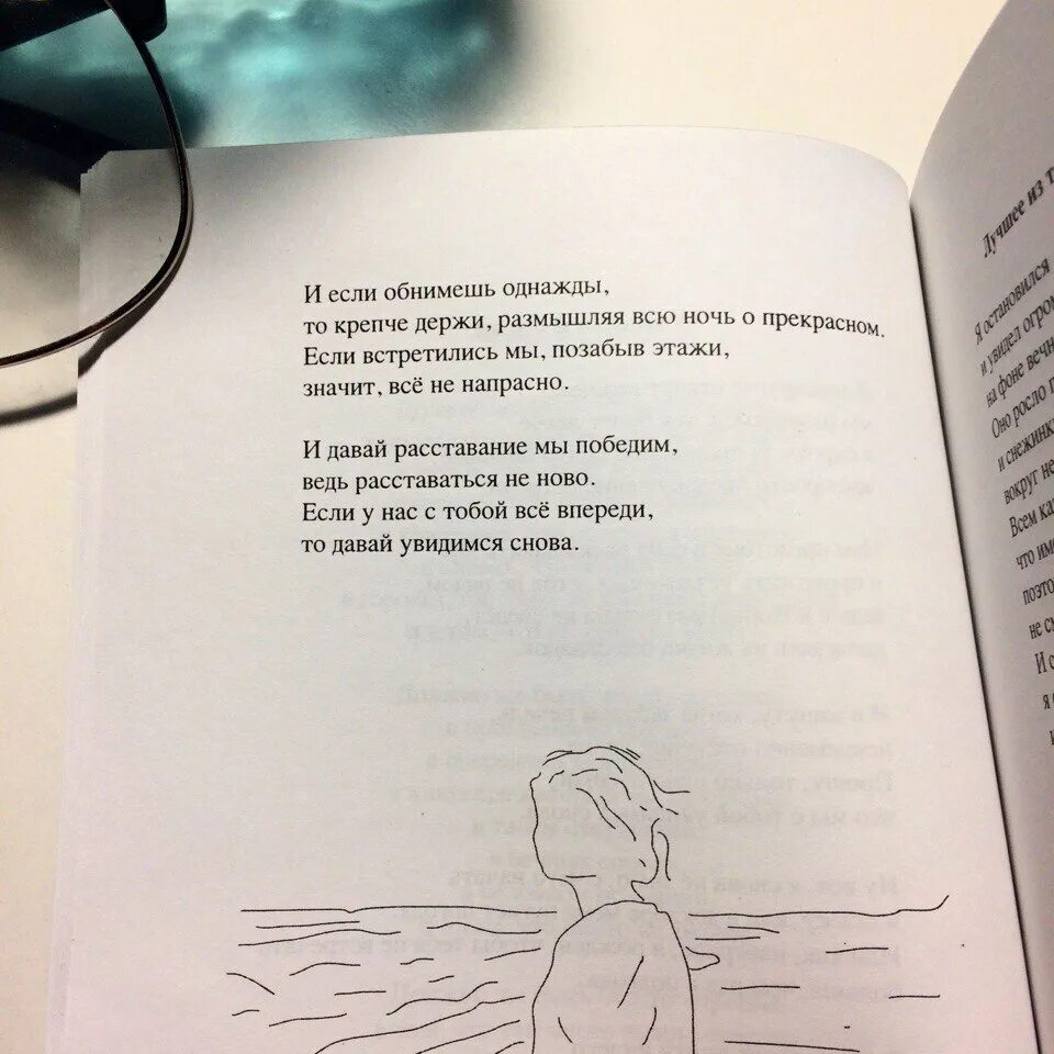 Даль расстаться. Понкин стихи. Понкин стихи книга. Понкин стихи о любви.