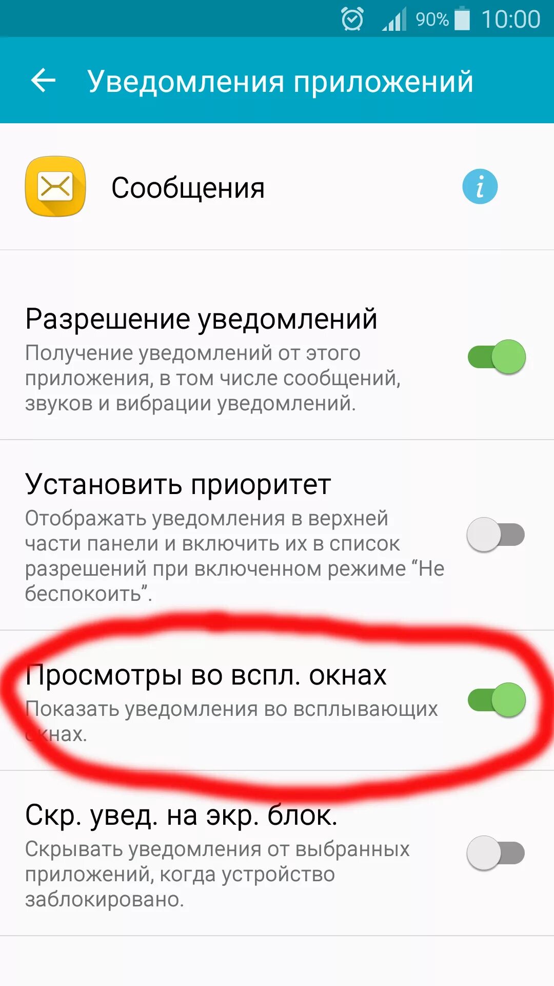 Sms сообщения приложения. Приложение сообщения. Телегоаии скрыть пкреписку. Как скрыть уведомления. Приложение сообщения смс.