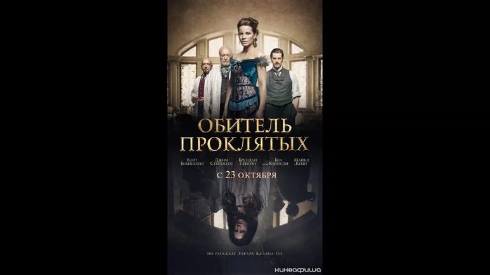 Проклятый бывший