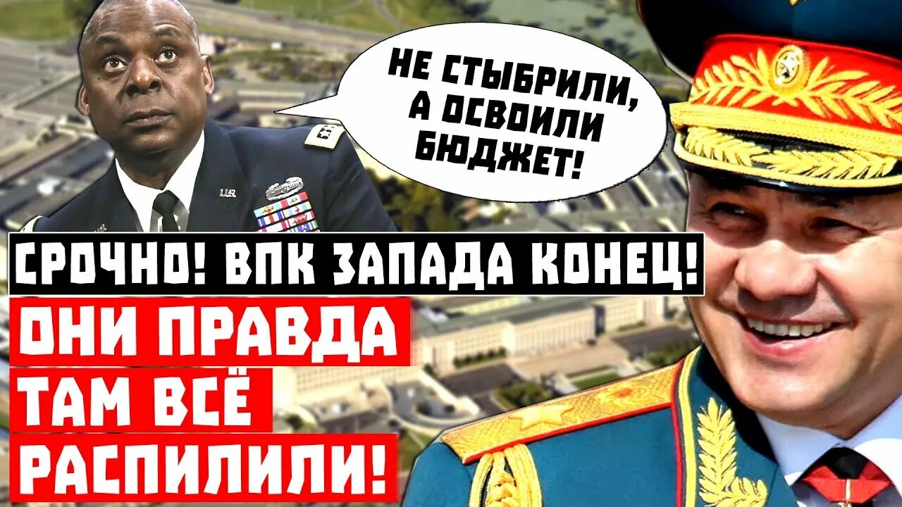 Конец запада. Все западу конец. Все западу конец. Западу конец. Все западу конец.