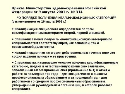 Приказ по обучению медицинских работников