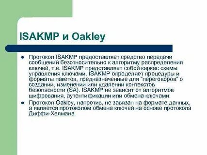 Isakmp