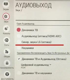 Подключить блютуз наушники к телевизору lg