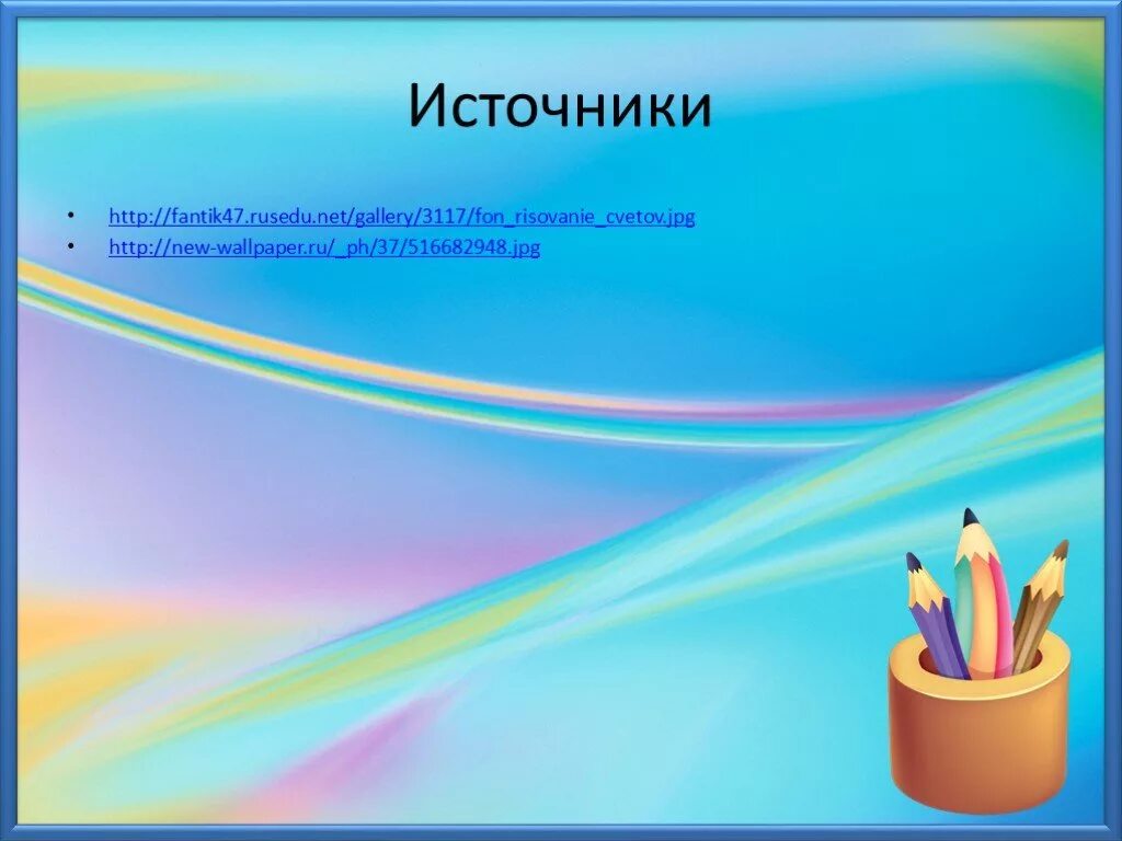 Каждый темы