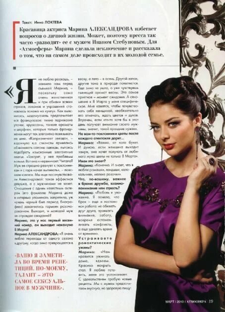 День рождение марины александровой. День рождение марины александровой