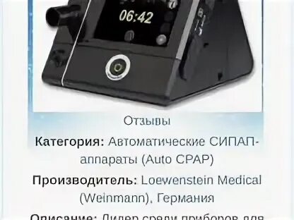 Сипап призма 20а. Сипап призма 20а
