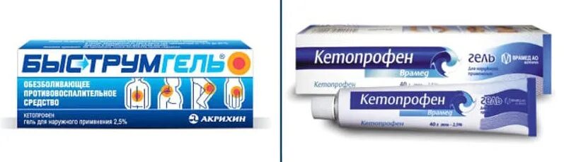 Аналог фастум геля. Аналог мази быструмгель, фастум гель. фастум-гель и кетопрофен. быструм гель аналогичные. фастум гель аналоги.